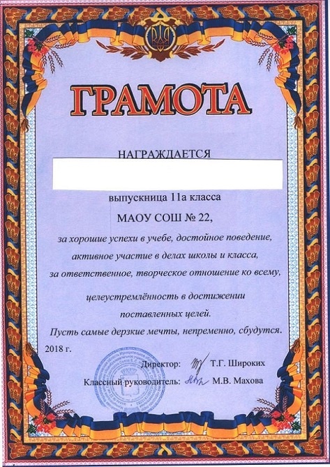 Урал наш: в РФ выпускникам выдали грамоты с украинской символикой Урал наш: в РФ выпускникам выдали грамоты с украинской символикой