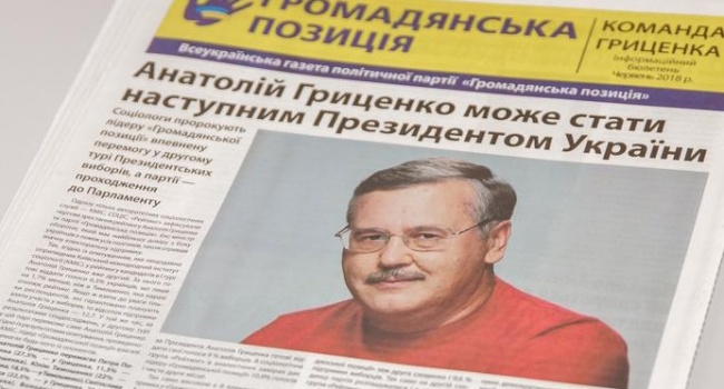 Анатолий Гриценко полковник уволен в запас