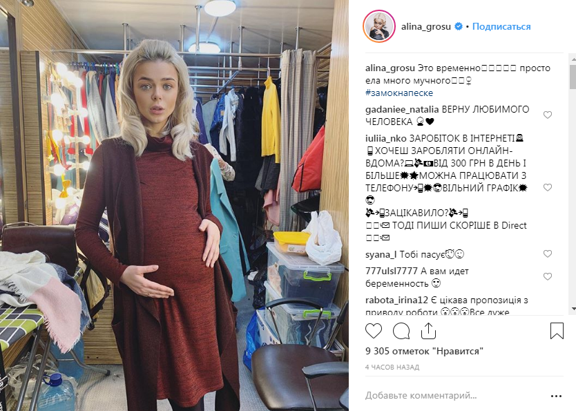 Алина Гросу восхитила сеть «беременным» снимком Алина Гросу восхитила сеть «беременным» снимком