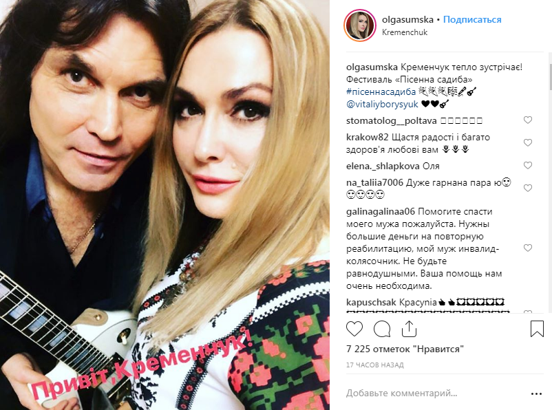 «Наша гордость и красота!» Ольга Сумская показала совместное фото с мужем, примерив вышиванку