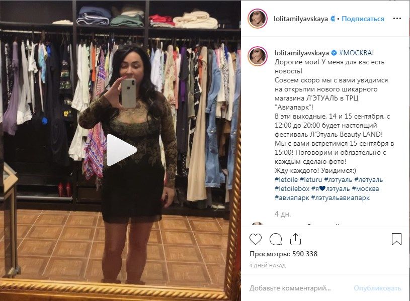 «Очень хорошо похудела»: Лолита в мини платье удивила стройной фигурой «Очень хорошо похудела»: Лолита в мини платье удивила стройной фигурой
