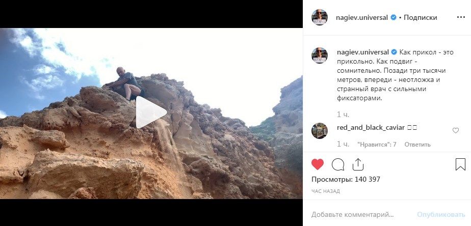 «Дмитрий, Вы штаны потеряли»: Нагиев показал свой «подвиг», насмешив сеть «Дмитрий, Вы штаны потеряли»: Нагиев показал свой «подвиг», насмешив сеть