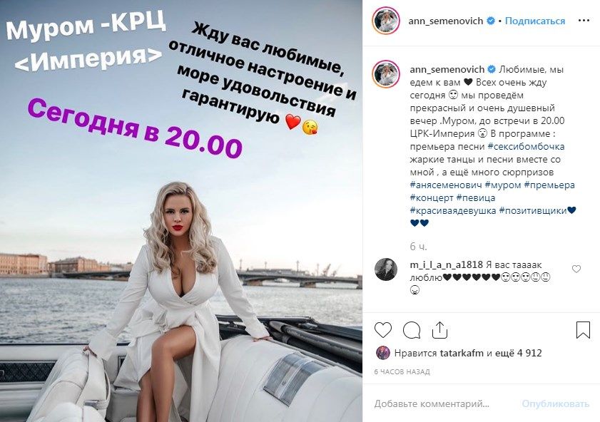 «У меня встал!» Анна Семенович возбудила сеть огромной грудью в платье со смелым декольте «У меня встал!» Анна Семенович возбудила сеть огромной грудью в платье со смелым декольте