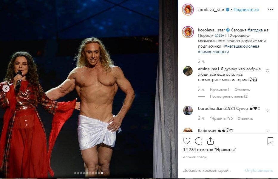 Советские прапора и голый Тарзан: «ягодка» Наташа Королева в мини-платьях зажгла в Кремле Советские прапора и голый Тарзан: «ягодка» Наташа Королева в мини-платьях зажгла в Кремле
