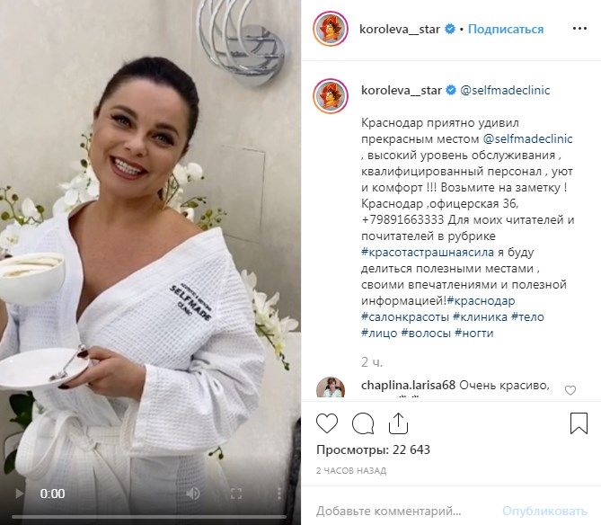 Наташа Королева сняла видео для поклонников, позируя без белья