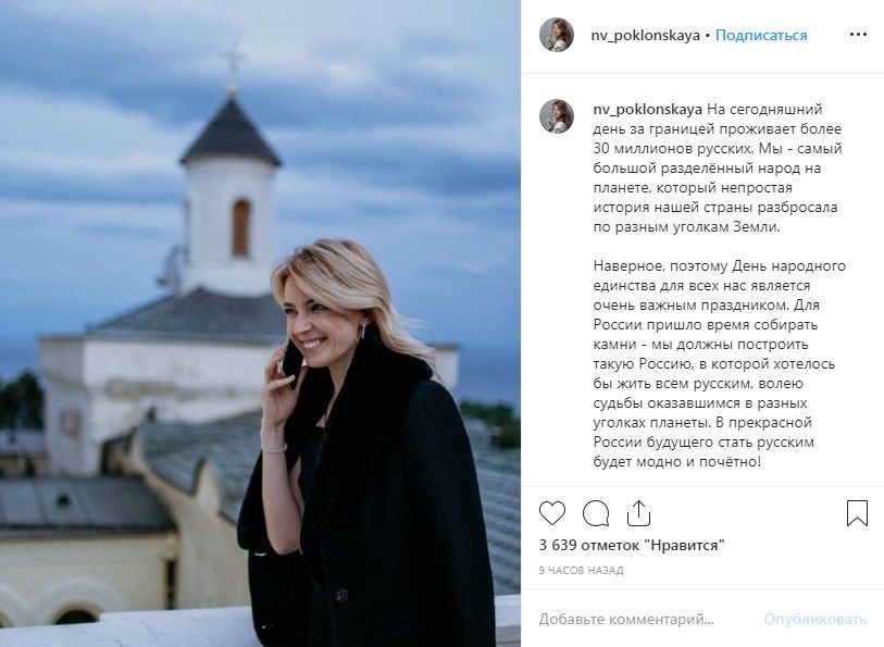 «Отсюда все бегут, вы не задумывались, почему?» Няша-Поклонская нарвалась на критику из-за слов о «прекрасной России» «Отсюда все бегут, вы не задумывались, почему?» Няша-Поклонская нарвалась на критику из-за слов о «прекрасной России»
