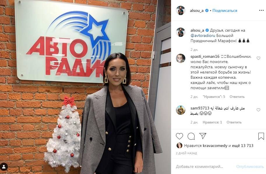 «А где голос? Как-то шепчете неуклюже»: Алсу покорила поклонников своим безупречным стилем, но разочаровала пением «А где голос? Как-то шепчете неуклюже»: Алсу покорила поклонников своим безупречным стилем, но разочаровала пением