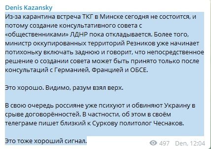 «РФ сильно психует и обвиняет Киев»: В Украине заявили, что решения по Донбассу могут быть приняты только после консультаций с ОБСЕ, ФРГ и Францией – Казанский