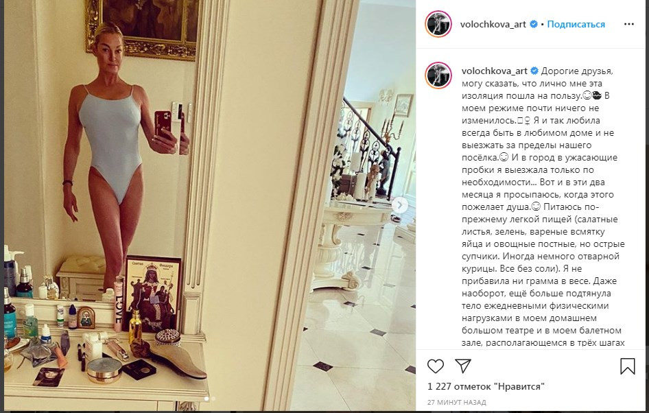 «Салатные листья, зелень и все без соли»: Анастасия Волочкова рассказала, как питалась на карантине, заявив, что не набрала ни единого килограмма