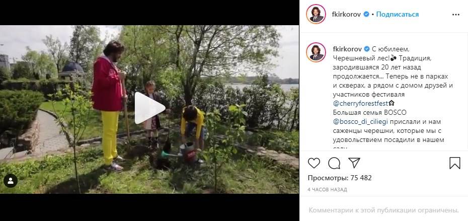 «Какое чудесное зрелище, когда семья сажает деревья»: Киркоров показал милое домашнее видео с детьми 