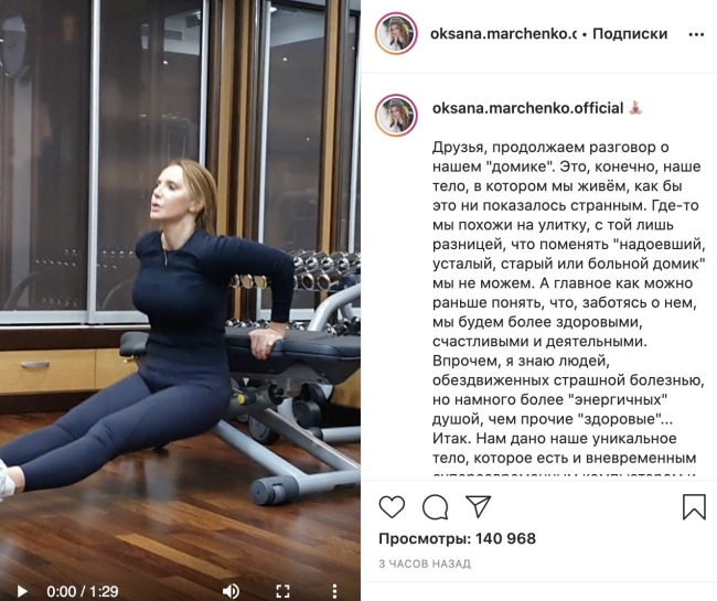 «Такая ты классная, такая энергия»: Оксана Марченко мотивирует всех своим телом