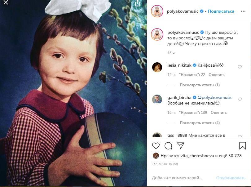 «Ну, шо выросло, то выросло»: Оля Полякова поделилась своим детским фото 