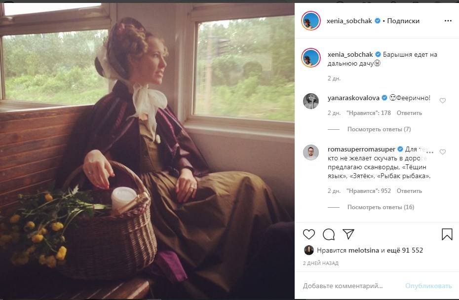 «Барышня едет на дальнюю дачу»: Собчак разместила в Instagram фото в образе ретро- женщины XIX века