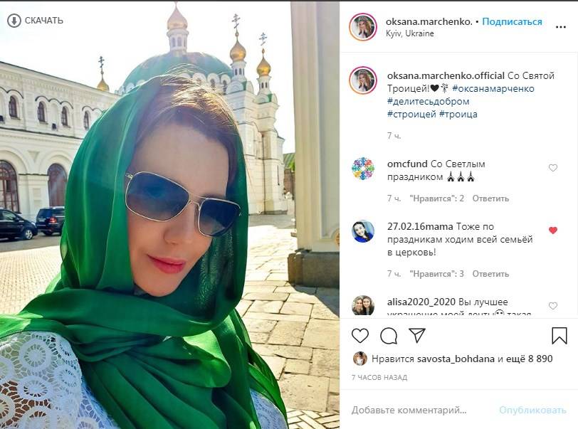 «Такая солнечная и нежная»: Оксана Марченко поделилась новым селфи и поздравила поклонников со Святой Троицей 