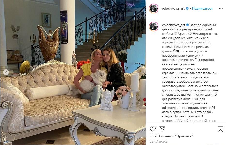 «Нам не обязательно проводить вместе 24 часа в сутки»: Волочкова похвасталась новыми фото со своей дочкой, рассказав об их отношениях 