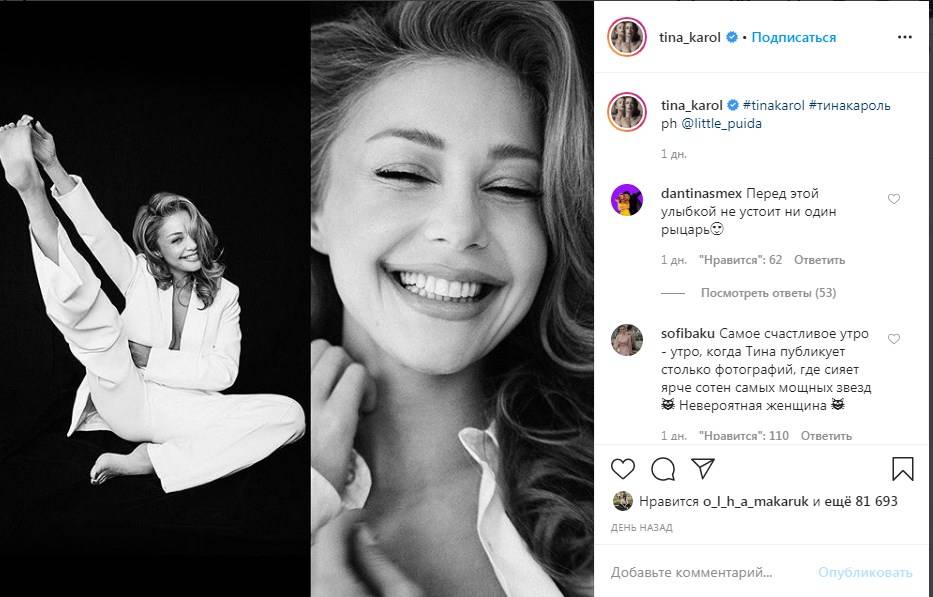 «Боже, какая же идеальная»: Тина Кароль продемонстрировала свою растяжку, а также засветила упругую грудь «Боже, какая же идеальная»: Тина Кароль продемонстрировала свою растяжку, а также засветила упругую грудь