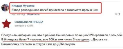 СМИ боевиков бьют тревогу из-за ликвидации на Донбассе группы элитных разведчиков РФ СМИ боевиков бьют тревогу из-за ликвидации на Донбассе группы элитных разведчиков РФ