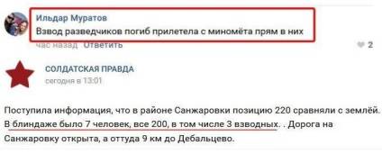 СМИ боевиков бьют тревогу из-за ликвидации на Донбассе группы элитных разведчиков РФ 