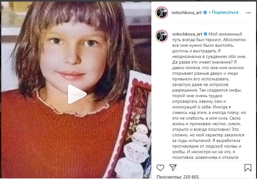 «Я выработала противоядие от людской молвы и злобы»: Анастасия Волочкова показала свои фото с детства и до настоящего времени 