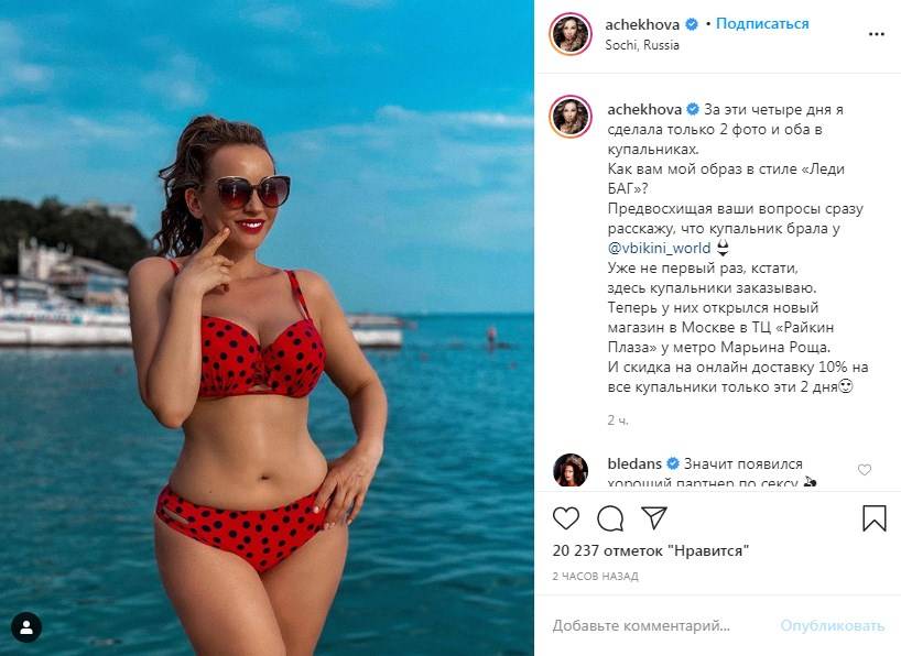«Появился хороший партнер по сексу»: Анфиса Чехова покорила сеть фото в красном купальнике «Появился хороший партнер по сексу»: Анфиса Чехова покорила сеть фото в красном купальнике