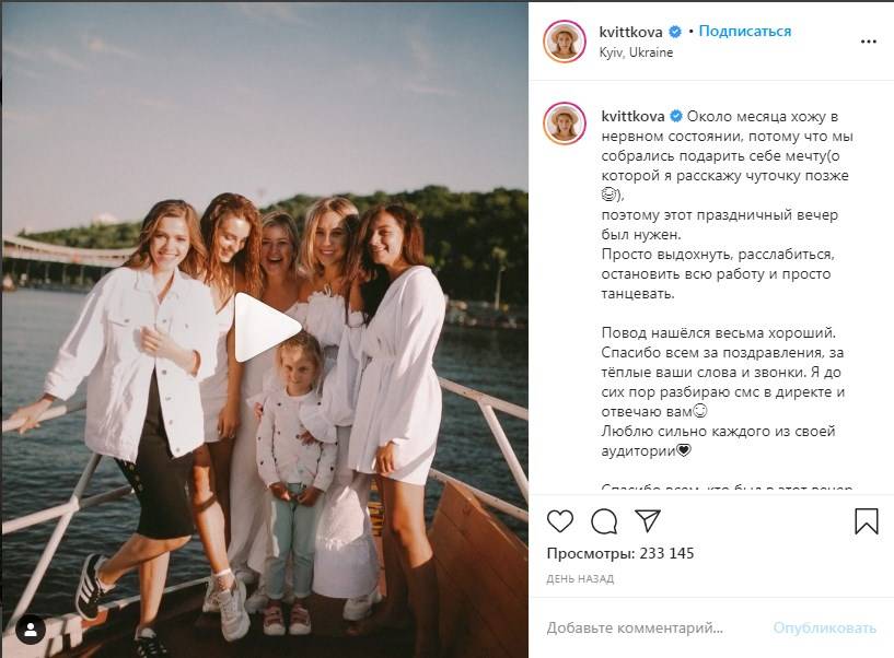 «Ты очень красивая. И очень крутая»: Даша Квиткова показала свою вечеринку на яхте «Ты очень красивая. И очень крутая»: Даша Квиткова показала свою вечеринку на яхте