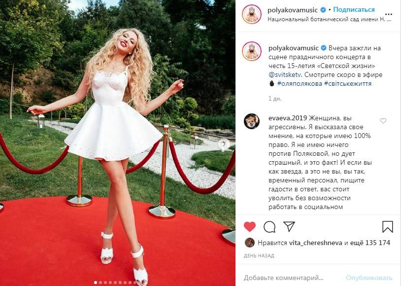 «Кукла Барби»: Оля Полякова в белом мини-платье произвела фурор в сети 