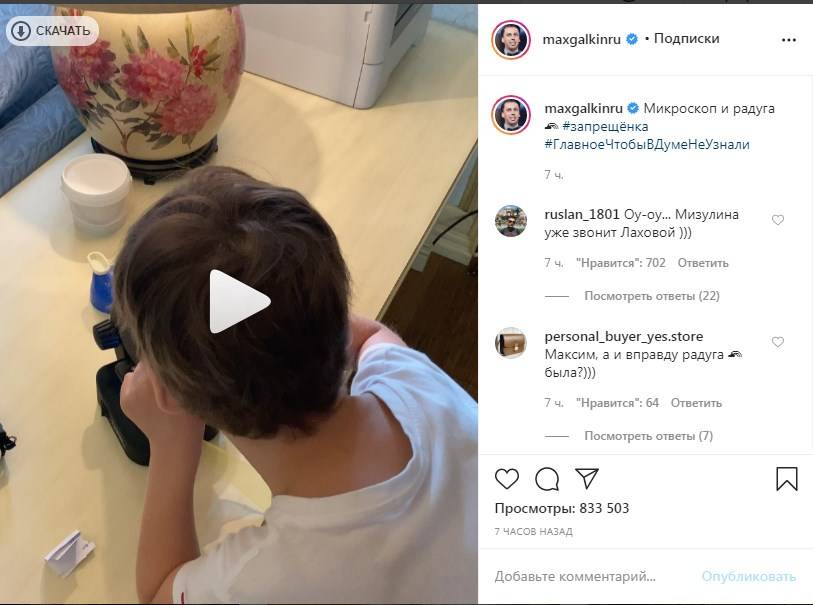 «Папочка, сенсация!» Максим Галкин всполошил сеть новым видео со своим сыном 