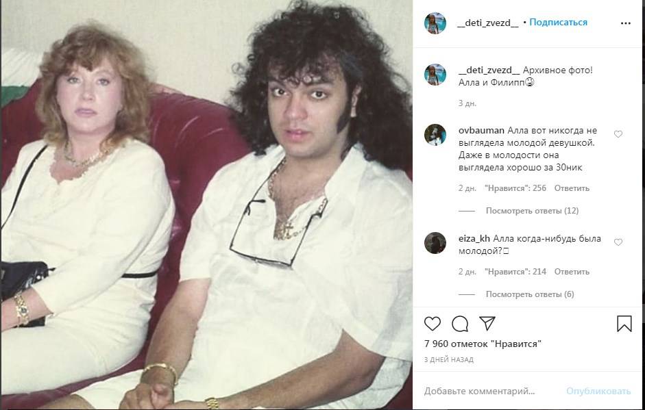 «Кто из них Алла? Она когда-нибудь была молодой?» В сети бурно обсуждают архивное фото Пугачевой и Киркорова  
