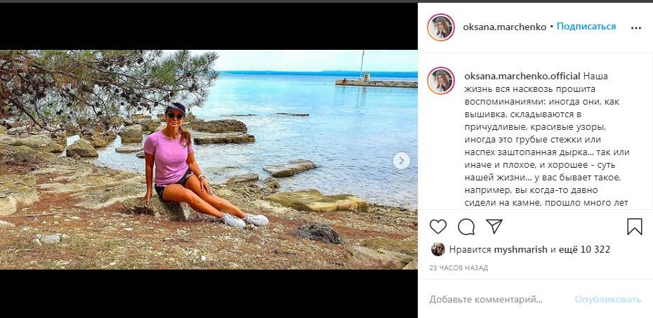 «Я восхищаюсь Вашей мудростью»: Оксана Марченко поделилась архивными фото, позируя в коротких шортах 