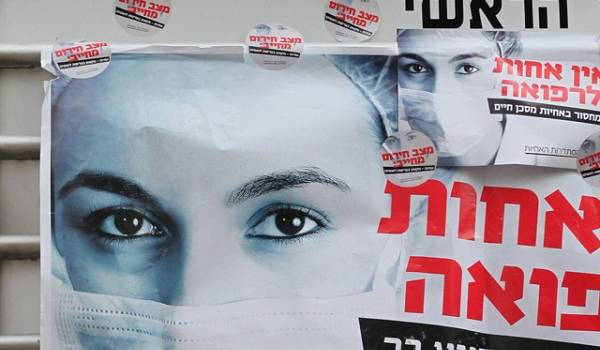 Медицинские работники Израиля вышли на массовую забастовку: названа причина 
