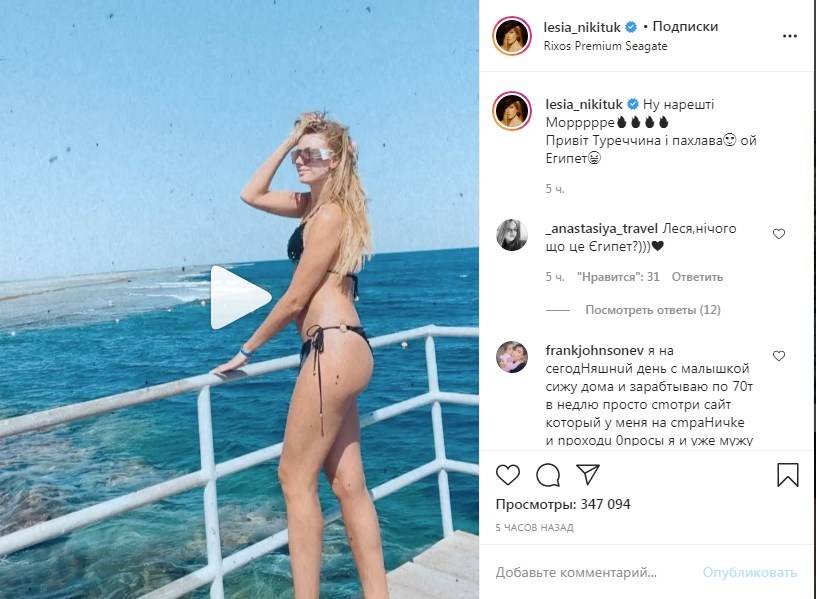 «Какие у Вас булки»: Леся Никитюк засветила лишний вес, позируя в купальнике «Какие у Вас булки»: Леся Никитюк засветила лишний вес, позируя в купальнике