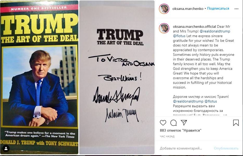 «Виктору и Оксане с наилучшими пожеланиями»: Марченко рассыпалась в лесных комментариях Трампу, показав его личный автограф 