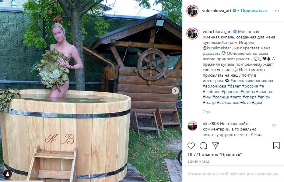 «Почему нет еще голой фотосессии? В этой стадии д*билизма, самое время»: Волочкова разгневала сеть, позируя в купели обнаженной «Почему нет еще голой фотосессии? В этой стадии д*билизма, самое время»: Волочкова разгневала сеть, позируя в купели обнаженной
