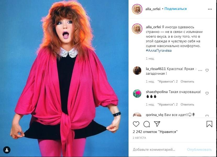 В сети появилось фото Аллы Пугачевой в розовых колготах и коротком черном платье