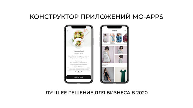 Конструктор приложений Mo-Apps лучшее решение для бизнеса в 2020