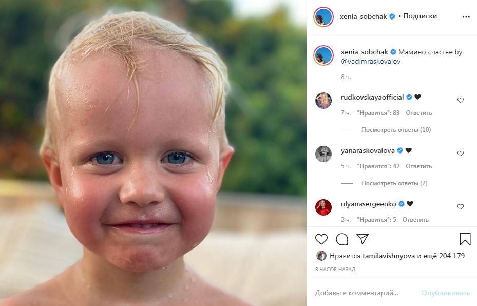 «Такой чистый смышленый взгляд»: Ксения Собчак показала милое фото своего сына 