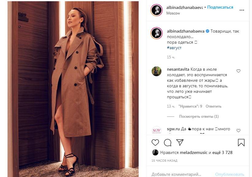 «Сексуально, как по вызову»: Джанабаева завела сеть новым фото, где позировала в тренче на голое тело «Сексуально, как по вызову»: Джанабаева завела сеть новым фото, где позировала в тренче на голое тело