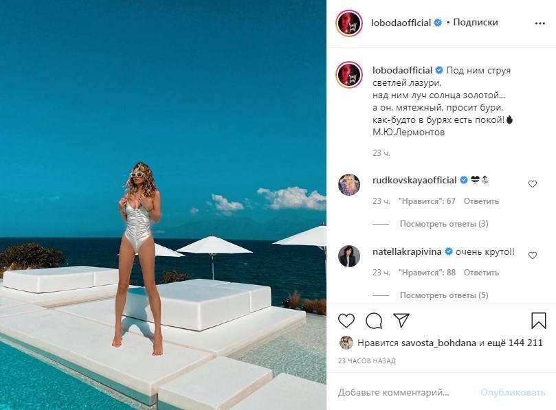 «Барби!» Украинка Светлана Лобода произвела фурор в сети, позируя в серебряном купальнике 