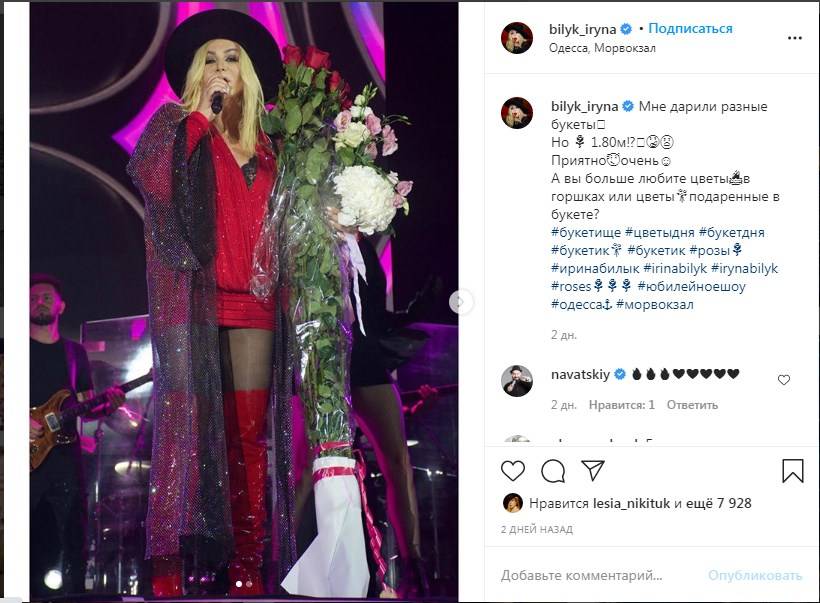 50-летняя Ирина Билык в мини-платье, похвасталась букетом в свой рост, который ей преподнесли на концерте в Одессе 50-летняя Ирина Билык в мини-платье, похвасталась букетом в свой рост, который ей преподнесли на концерте в Одессе