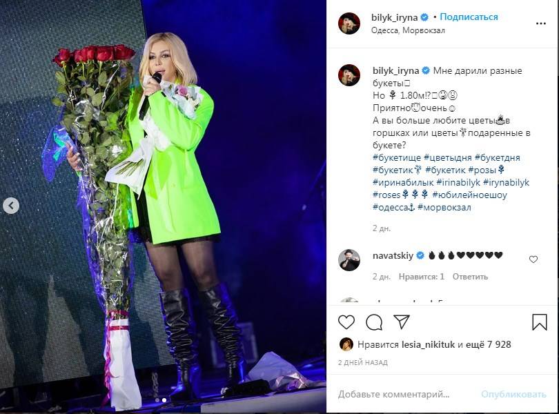 50-летняя Ирина Билык в мини-платье, похвасталась букетом в свой рост, который ей преподнесли на концерте в Одессе 50-летняя Ирина Билык в мини-платье, похвасталась букетом в свой рост, который ей преподнесли на концерте в Одессе