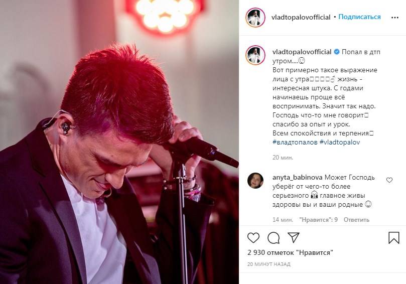 Влад Топалов попал в ДТП Влад Топалов попал в ДТП
