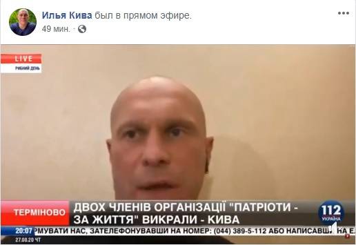 «Расстрел и похищение людей в микроавтобусе под Харьковом»: Кива обвинил президента Зеленского «Расстрел и похищение людей в микроавтобусе под Харьковом»: Кива обвинил президента Зеленского