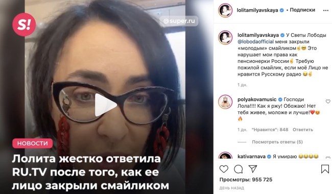 «Унизили, как пожилую старуху»: Лолита Милявская покрыла матом и х*ями пенсионеров