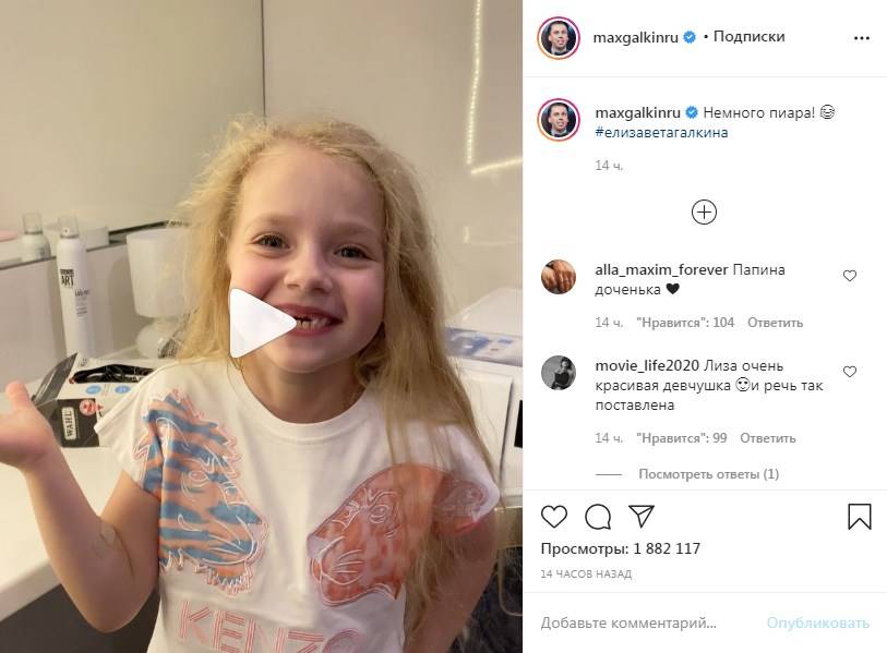«Клёвая, беззубая принцеска!» Максим Галкин показал новое видео с дочкой 