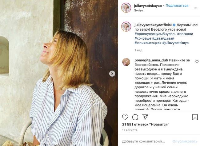 «Вы просто восхитительная»:  Юлия Высоцкая разместила фото без макияжа и укладки