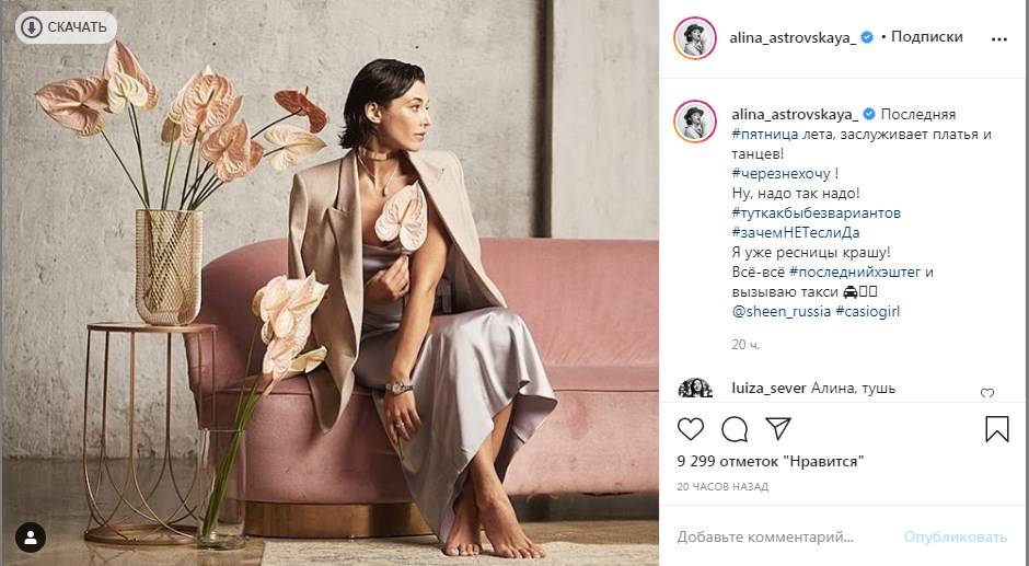 «Воплощение женственности»: Алина Астровская позировала в нежном шелковом платье, сразив наповал красотой