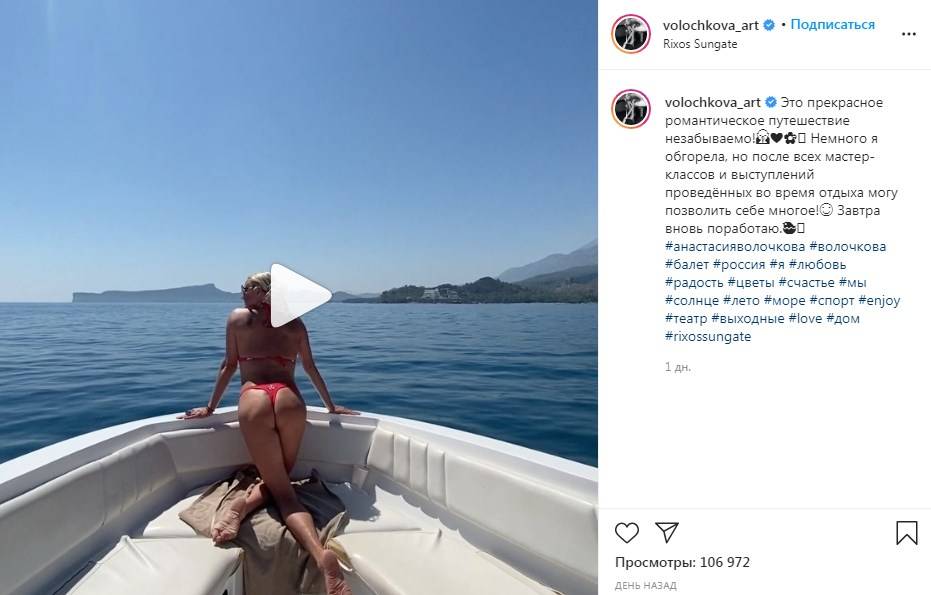Анастасия Волочкова во всей красе показала свои упругие ягодицы, катаясь на яхте  