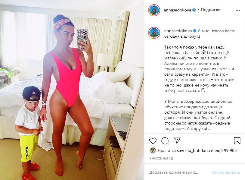 Анна Седокова сфотографировалась голой с сыном и нарвалась на критику 