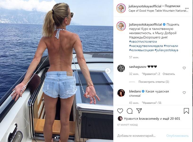 «Как 18-летняя девушка»: Юлия Высоцкая на камеру сняла купальник, катаясь на яхте 
