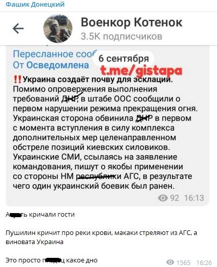  «Афиг*ть, кричали гости»: Пушилин заявил о реках крови на Донбассе. «Макаки» стреляют из АГС, а виновна Украина 